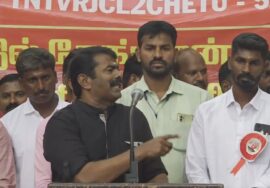 ?நேரலை 19-08-2024 சீமான் கண்டனவுரை | தமிழ்நாடு மின்வாரிய கேங்மேன் போராட்டம் Seeman LIVE
