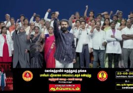 சீமான் பேரழைப்பு: ஆக.23 சென்னையில் மாபெரும் கண்டன ஆர்ப்பாட்டம் | கொல்கத்தா பெண் மருத்துவர் படு
