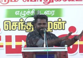 🔴நேரலை 18-09-2024 அரிமளம் (திருமயம்) | ஏன் வெல்லவேண்டும் நாம் தமிழர்! – மாபெரும் பொதுக்கூட்டம் LIVE