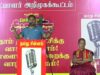 இளந்தமிழன் ஷேக் 27-01-2025 ஈரோடு கிழக்கு இடைத்தேர்தல் | சீமான் தலைமையில் பரப்புரை பொதுக்கூட்டம்