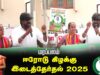 🔴நேரலை 25-01-2025 ஈரோடு கிழக்கு இடைத்தேர்தல் 2025 | சீமான் பரப்புரை| மரப்பலம்