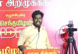 🔴 31-01-2025 ஈரோடு கிழக்கு இடைத்தேர்தல் | நாம் தமிழர் கட்சி பரப்புரை பொதுக்கூட்டம்