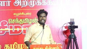 🔴 31-01-2025 ஈரோடு கிழக்கு இடைத்தேர்தல் | நாம் தமிழர் கட்சி பரப்புரை பொதுக்கூட்டம்