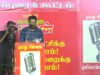 🔴நேரலை 01-02-2025 ஈரோடு கிழக்கு இடைத்தேர்தல் 2025 | சீமான் தலைமையில் மாபெரும் பொதுக்கூட்டம்