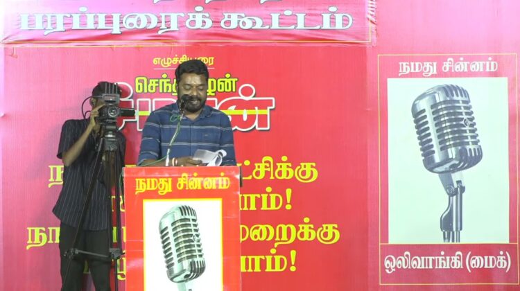 🔴நேரலை 01-02-2025 ஈரோடு கிழக்கு இடைத்தேர்தல் 2025 | சீமான் தலைமையில் மாபெரும் பொதுக்கூட்டம்