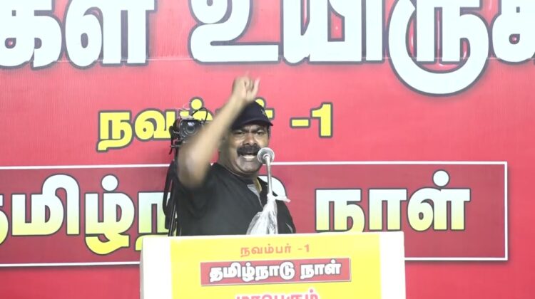 தமிழ்நாடு நாள் பொதுக்கூட்டத்தில் சீமான் முன்னிலையில் திரையிடப்பட்ட காணொலி ஆவணம் | சென்னை ப