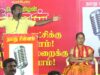 🔴நேரலை 01-02-2025 ஈரோடு கிழக்கு இடைத்தேர்தல் 2025 | சீமான் தலைமையில் மாபெரும் பொதுக்கூட்டம்