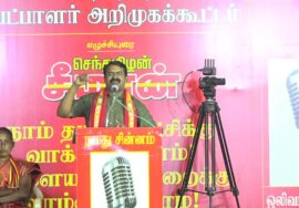 🔴சீமான் எழுச்சியுரை 31-01-2025 ஈரோடு கிழக்கு இடைத்தேர்தல் பரப்புரை பொதுக்கூட்டம் முனிசிபல் சத்திரம்