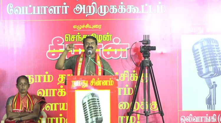 🔴சீமான் எழுச்சியுரை 31-01-2025 ஈரோடு கிழக்கு இடைத்தேர்தல் பரப்புரை பொதுக்கூட்டம் முனிசிபல் சத்த