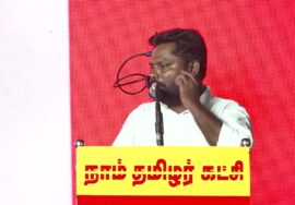 🔴நேரலை 12-11-2024 வணங்குகின்ற சாமியா? வாழுகின்ற பூமியா?மாபெரும் பொதுக்கூட்டம் குளச்சல்