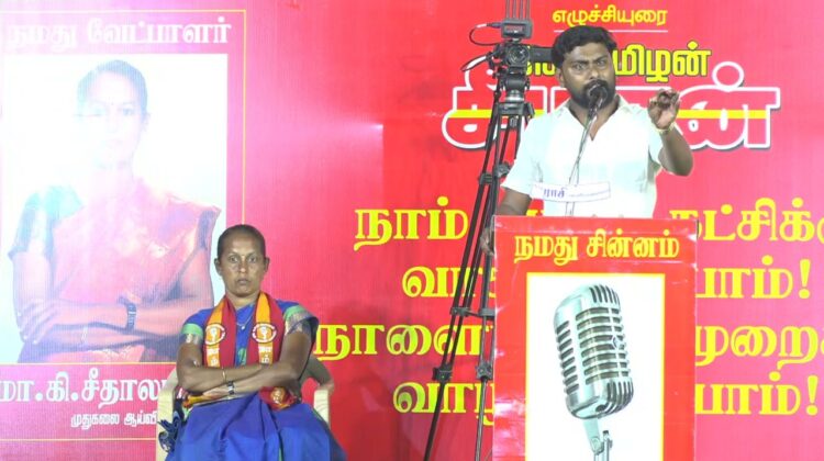 🔴நேரலை 02-02-2025 பெரியார் நகர் | ஈரோடு கிழக்கு இடைத்தேர்தல் சீமான் தலைமையில் பரப்புரை பொதுக்கூட்