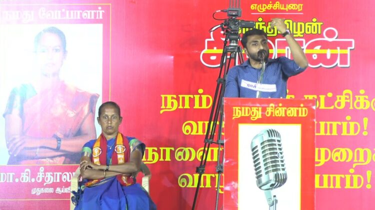 🔴நேரலை 02-02-2025 பெரியார் நகர் | ஈரோடு கிழக்கு இடைத்தேர்தல் சீமான் தலைமையில் பரப்புரை பொதுக்கூட்