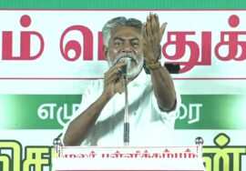 🔴ஹூமாயூன் கபீர் உரை 20-09-2024 சிவகங்கை | வரலாறு எம்மை வழி நடத்தும்! மாபெரும் பொதுக்கூட்டம்
