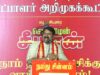 சீமான் எழுச்சியுரை | 27-01-2025 ஈரோடு கிழக்கு இடைத்தேர்தல் பரப்புரை பொதுக்கூட்டம்