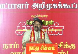 சீமான் எழுச்சியுரை | 27-01-2025 ஈரோடு கிழக்கு இடைத்தேர்தல் பரப்புரை பொதுக்கூட்டம்
