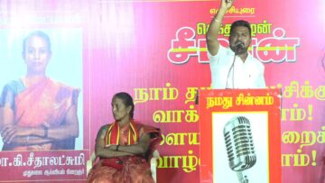 🔴 31-01-2025 ஈரோடு கிழக்கு இடைத்தேர்தல் | நாம் தமிழர் கட்சி பரப்புரை பொதுக்கூட்டம்