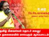 22-03-2025 சீமான் தலைமையில் மாபெரும் ஆர்ப்பாட்டம் – ராமேஸ்வரம் | மீனவர் பாசறை