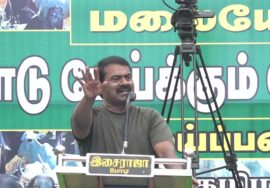 03-08-2025 | சீமான் உரிமையுரை – மேய்ச்சல் நிலம் எங்கள் உரிமை – மலையேறி மாடுமேய்க்கும் போராட்டம்