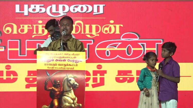 18-10-2025 | தீரனும் அவன் பேரனும் பொதுக்கூட்டம் #மேட்டூர் | சீமான் எழுச்சியுரை