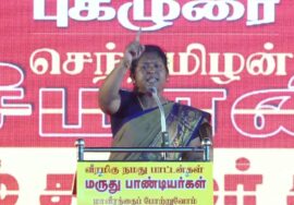 27-10-2025 | வீரமிகு நமது பாட்டனார்கள் மருது சகோதரர்கள் மாவீரத்தை போற்றுவோம் | திருவெறும்பூர்