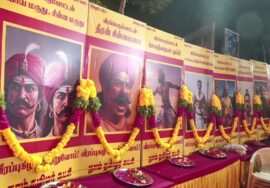 27-10-2025 | வீரமிகு நமது பாட்டனார்கள் மருது சகோதரர்கள் மாவீரத்தை போற்றுவோம் | திருவெறும்பூர்