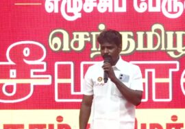 01-11-2025 | தமிழ்நாடு நாள் கொண்டாட்டக் கூட்டம் சென்னை – அம்பத்தூர்