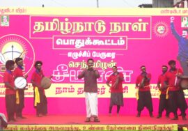 01-11-2025 | தமிழ்நாடு நாள் கொண்டாட்டக் கூட்டம் சென்னை – அம்பத்தூர்