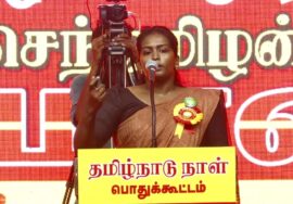 01-11-2025 | தமிழ்நாடு நாள் கொண்டாட்டக் கூட்டம் சென்னை – அம்பத்தூர்