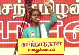 01-11-2025 தமிழ் அமுது உரை | தமிழ்நாடு நாள் கொண்டாட்டக் கூட்டம் சென்னை – அம்பத்தூர்