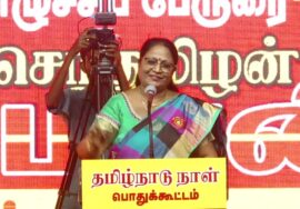 01-11-2025 தமிழ்ச்செல்வி உரை | தமிழ்நாடு நாள் கொண்டாட்டக் கூட்டம் சென்னை – அம்பத்தூர்