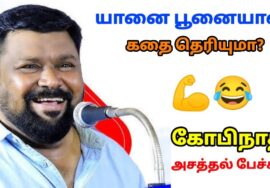 கோபிநாத் அசத்தல் பேச்சு | Gobinath Best Motivational Speech | Neeya Naana Gobinath latest speech