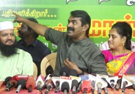 28-10-2025 | சீமான் செய்தியாளர் சந்திப்பு | திருநெல்வேலி | இஸ்லாமிய சொந்தங்களுடன் சீமான்