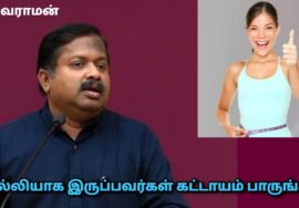 ஆரோக்கியமாக உடல் எடையை அதிகரிக்கும் உணவுகள் | Dr.Sivaraman – weight gain foods