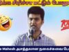 ஈரோடு மகேஷ் நகைச்சுவை பேச்சு | Erode Mahesh comedy speech