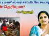 இந்த நேரத்தில் சாப்பிடவே கூடாது – மருத்துவர் ஜெயஶ்ரீ | Dr.Jeyasree – Late night food danger
