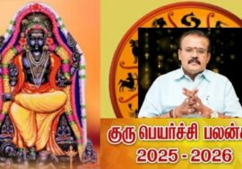 2025 குருபெயர்ச்சி பலன்கள் – மேஷம் to மீனம் | ஜோதிடர் செல்வி | Shelvi | Gurupeyarchi Palangal