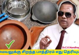 மண்பானை சமையலின் ரகசியம் இதுதான் | Dr.C.K.Nandhagopalan | Mudpot cooking health benefits
