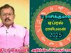 இந்த ஏப்ரல் மாதத்தில் அதிர்ஷ்டம் பெரும் ராசிகள் | Shelvi April month Rasipalan