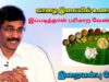விருந்து என்றால் இப்படி பரிமாற வேண்டும் | Iraianbu speech | இறையன்பு பேச்சு