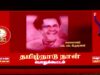 🔴நேரலை 01-11-2025 ஆவணக் காணொளி திரையிடல் | தமிழ்நாடு நாள் பொதுக்கூட்டம் சென்னை – அம்பத்தூர்