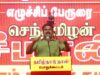 🔴01-11-2025 சீமான் எழுச்சியுரை | தமிழ்நாடு நாள் கொண்டாட்டக் கூட்டம் சென்னை – அம்பத்தூர்