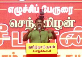 🔴01-11-2025 சீமான் எழுச்சியுரை | தமிழ்நாடு நாள் கொண்டாட்டக் கூட்டம் சென்னை – அம்பத்தூர்