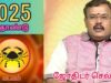 கடகம் – புத்தாண்டு ராசிபலன் 2025 | Kadagam – New year rasipalan | Jothidar Shelvi