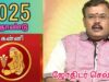 கன்னி – புத்தாண்டு ராசிபலன் 2025 | Kanni – New year rasipalan | Jothidar Shelvi