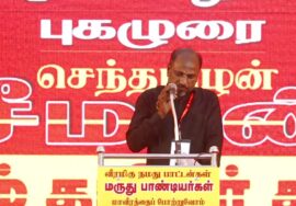 27-10-2025 | வீரமிகு நமது பாட்டனார்கள் மருது சகோதரர்கள் மாவீரத்தை போற்றுவோம் | திருவெறும்பூர்