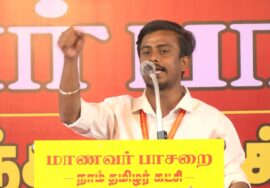 13-12-2025 | மாணவர் பாசறை மாநில கலந்தாய்வுக் கூட்டம் திருச்சி – சீமான் | நாம் தமிழர் கட்சி