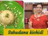 Sabudana kichidi / Sago kichidi –  Maharashtra – Home  style / ஜவ்வரிசி கிச்சடி/ Javvarisi kichidi