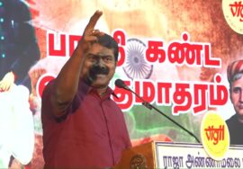 11-12-2025 பாட்டன் பாரதி கண்ட வந்தே மாதரம்! – சீமான் சிறப்புரை #Vigil | Seeman Speech about Bharathi