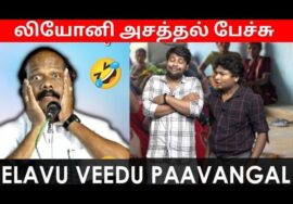 Death வீடு பாவங்கள் | Dindugul Leoni speech | திண்டுக்கல் லியோனி பேச்சு | Death Paridhabangal