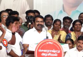 🔴28-12-2025 மதுரை – சீமான் வாழ்த்துரை | தமிழ்நாடு சௌராஷ்ட்ர அரசியல் எழுச்சி மாநாடு Seeman Madurai